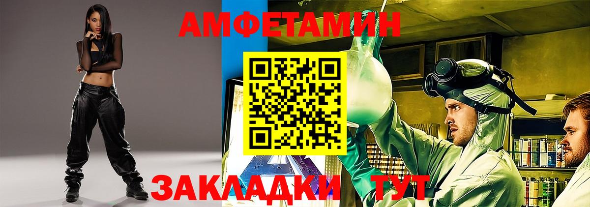 АМФЕТАМИН 97%  Амфетамин  Беслан  Вход с VPN  Амфетамин 97% 