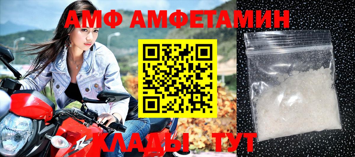 Беслан  АМФЕТАМИН 98%  Амфетамин  Вход с VPN  АМФЕТАМИН 