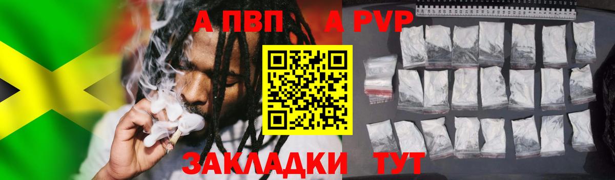Alfa_PVP Crystall Беслан