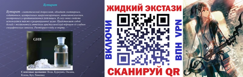 БУТИРАТ бутик Беслан