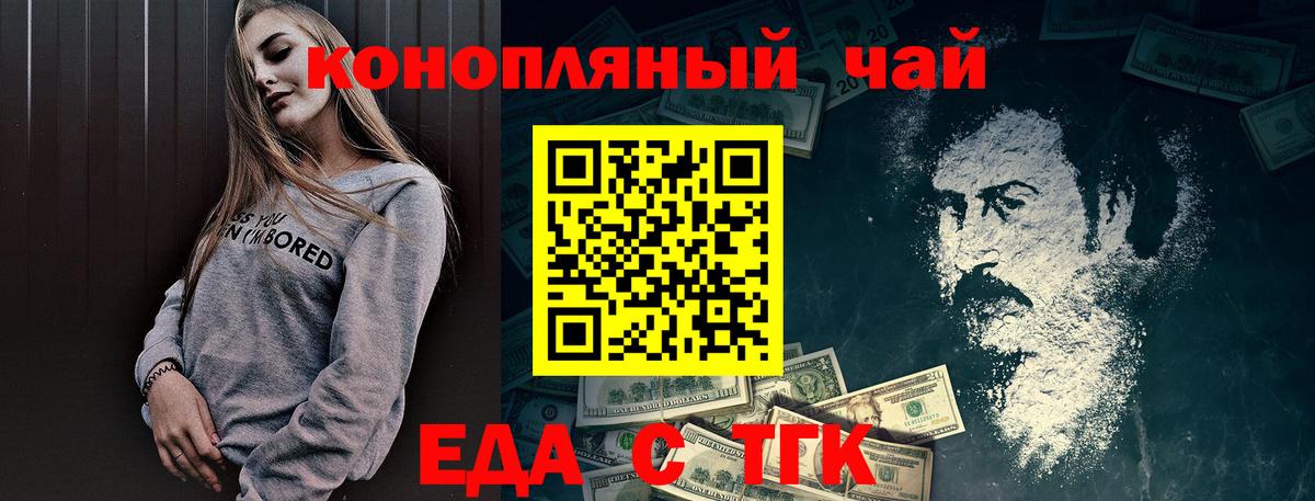 Беслан  Canna-Cookies конопля  Вход с VPN 