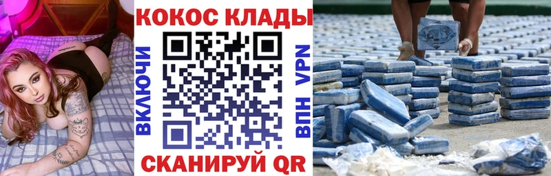 мега маркетплейс Беслан КОКАИН VHQ купить наркотики цена
