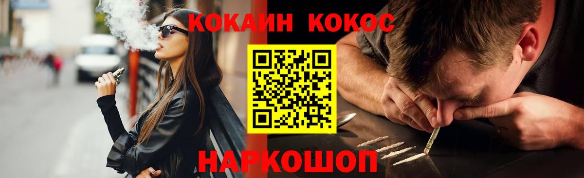 КОКАИН Эквадор  КОКАИН  Беслан  Cocaine 99%  Вход с VPN 