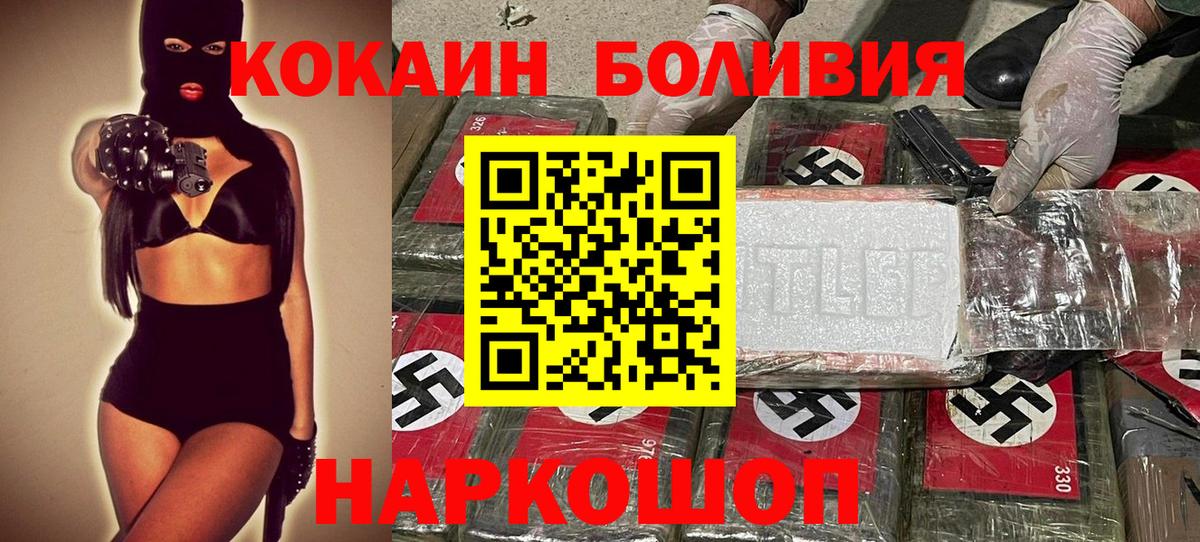 Беслан  КОКАИН 97%  Вход с VPN  Кокаин Columbia 