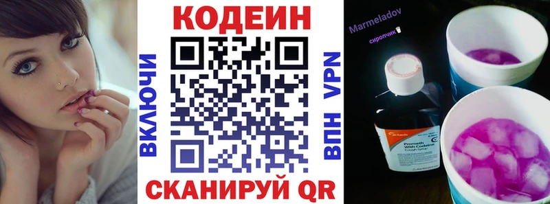 Codein напиток Lean (лин) KRAKEN ссылки Беслан