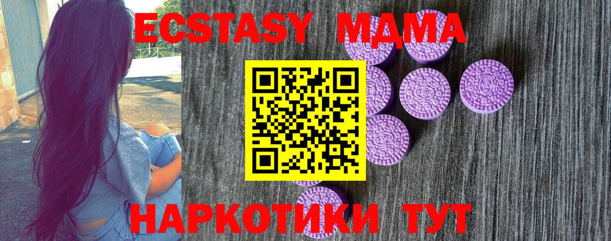 Ешки  купить наркоту  Беслан  Вход с VPN  Ecstasy 250 мг  Экстази Дубай 