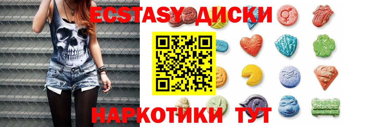 Ecstasy 280мг Беслан
