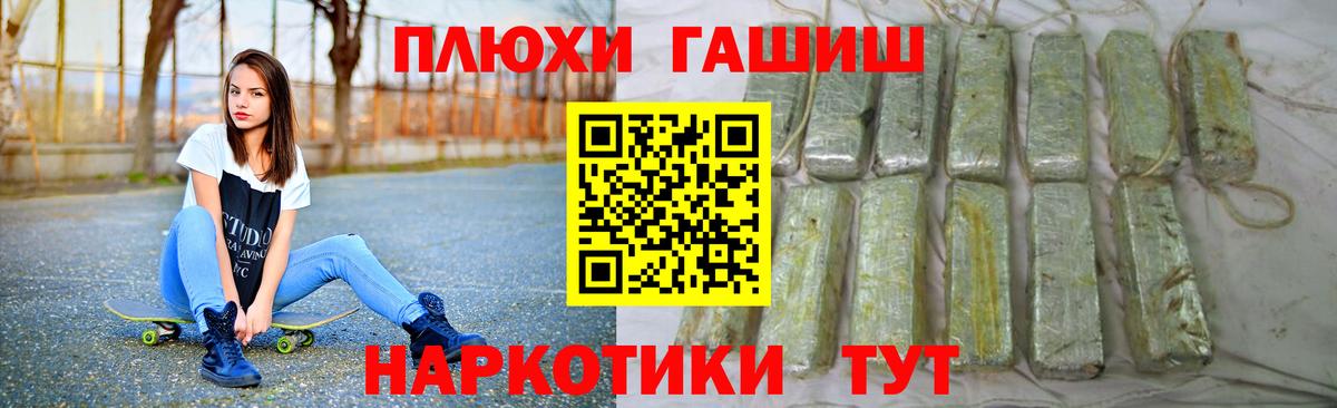 Гашиш Premium Беслан