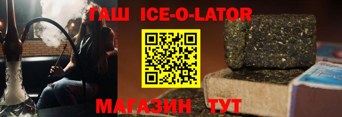 Гашиш  закладки  Вход с VPN  Беслан  Гашиш Изолятор  ГАШ хэш 