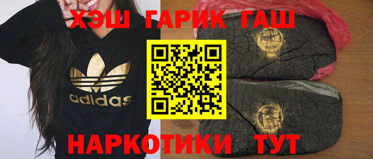 Гашиш гарик  Вход с VPN  Беслан 