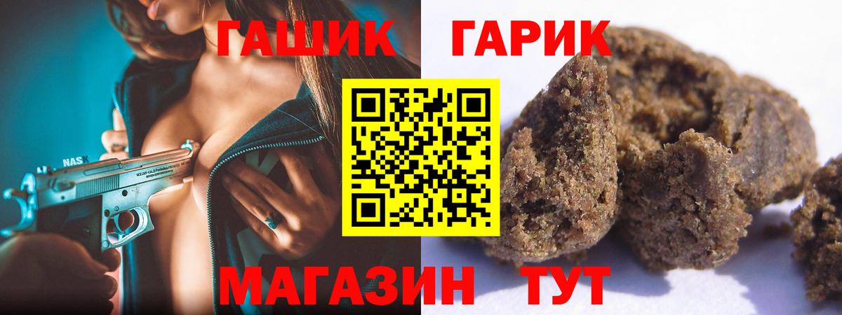 Гашиш Premium Беслан