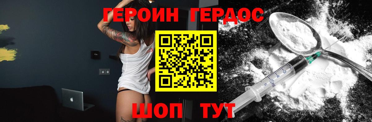 Беслан  ГЕРОИН  Вход с VPN  Героин Heroin 