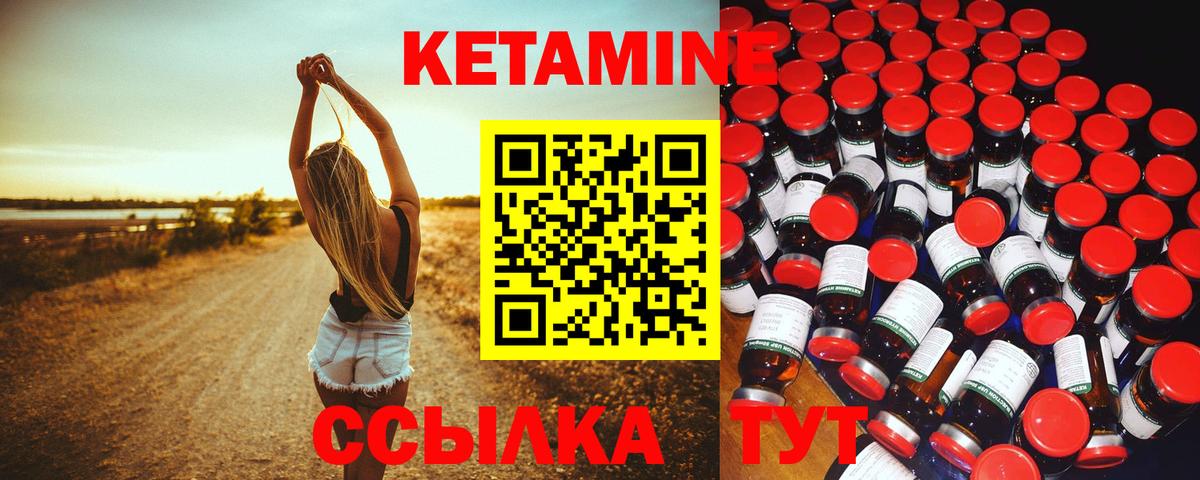 Беслан  КЕТАМИН VHQ  Кетамин ketamine  Вход с VPN 