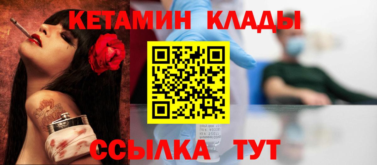 кракен как войти  Вход с VPN  Беслан  КЕТАМИН VHQ 