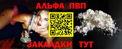 а пвп мука Волжск