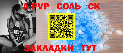 а пвп мука Волжск