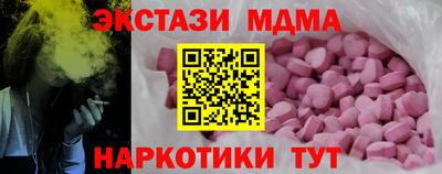 экстази Балашиха