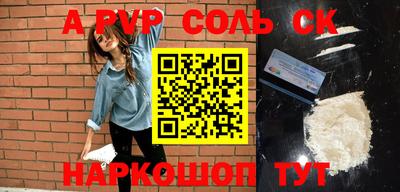 а пвп мука Волжск