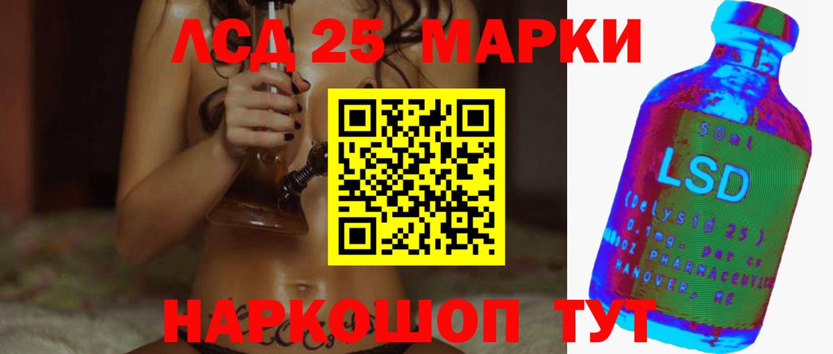 ЛСД экстази кислота Беслан