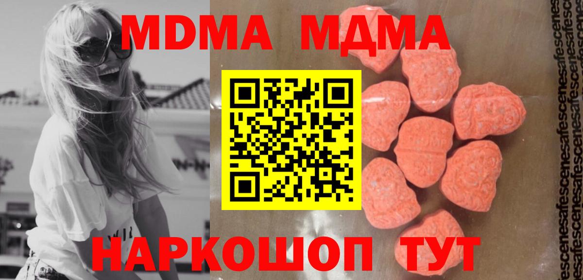 МДМА молли  МДМА  Беслан  МДМА кристаллы  Вход с VPN 