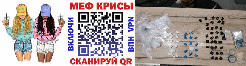 Меф мяу мяу кристаллы Беслан