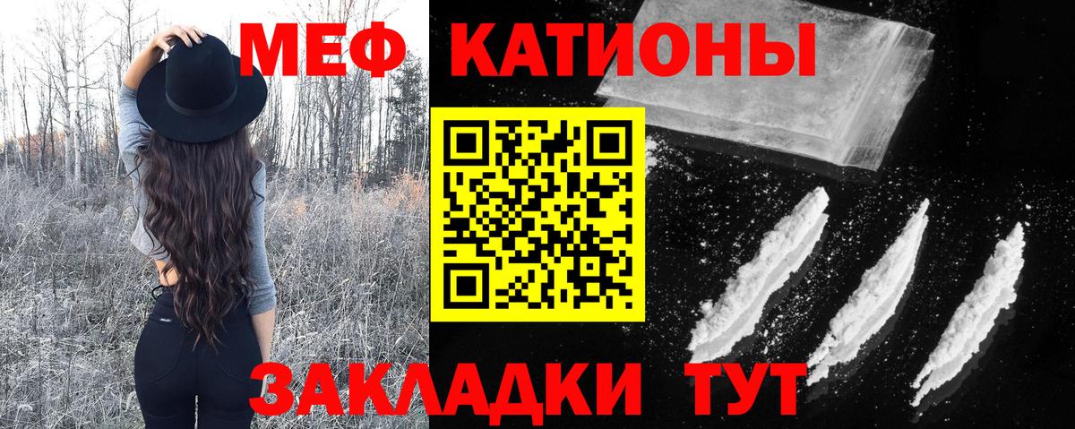 МЕФ кристаллы Беслан