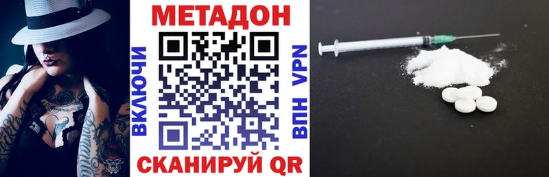 Метадон мёд  купить закладку  Беслан 