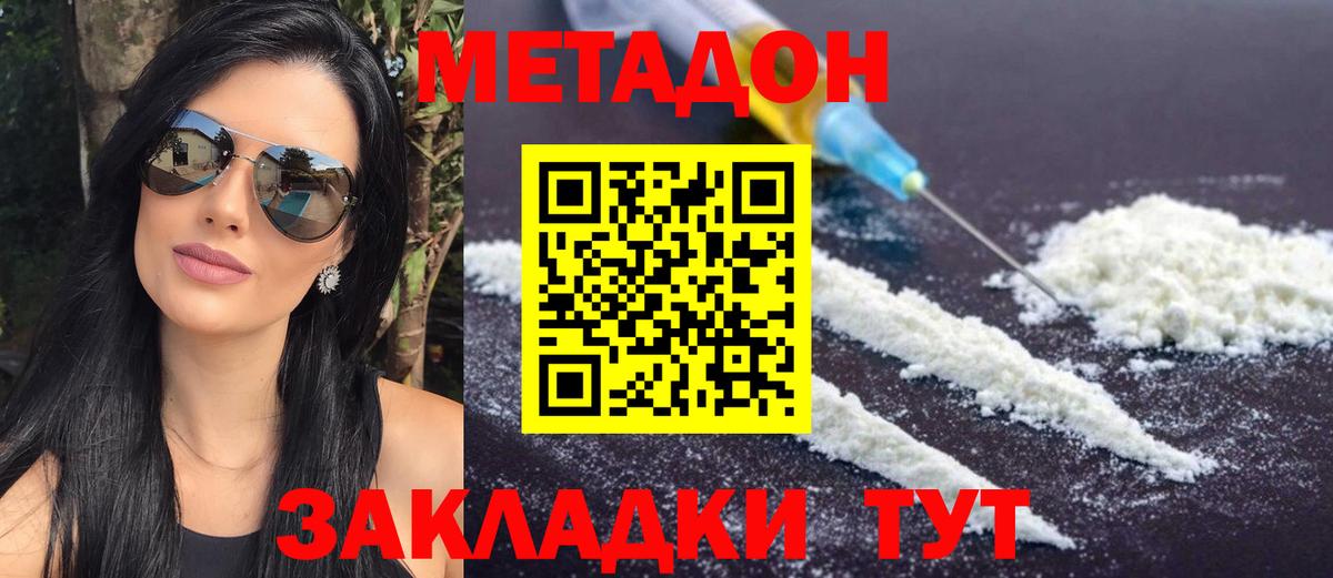 МЕТАДОН мёд Беслан