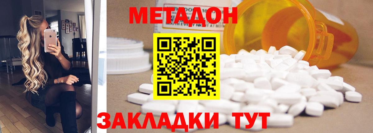 Беслан  shop Telegram  Метадон methadone  Вход с VPN  МЕТАДОН кристалл 