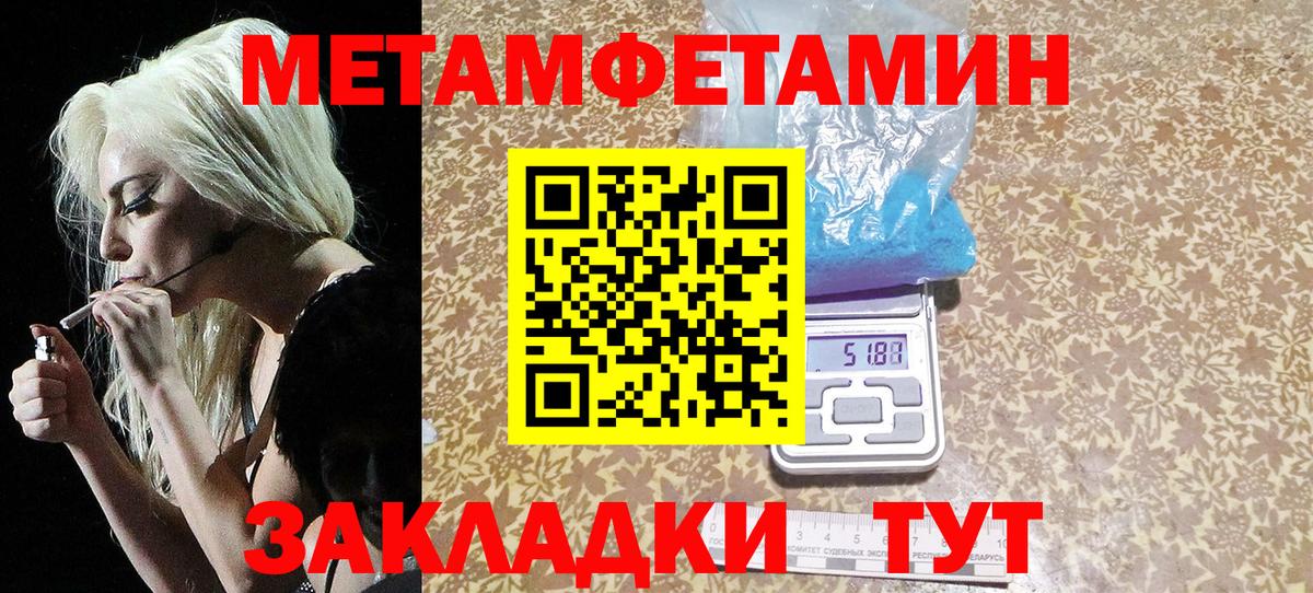 Беслан  Метамфетамин пудра  Метамфетамин  Вход с VPN 