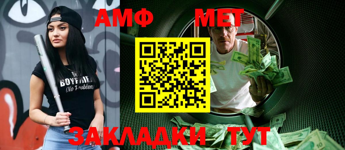 Первитин мет  Вход с VPN  Беслан 