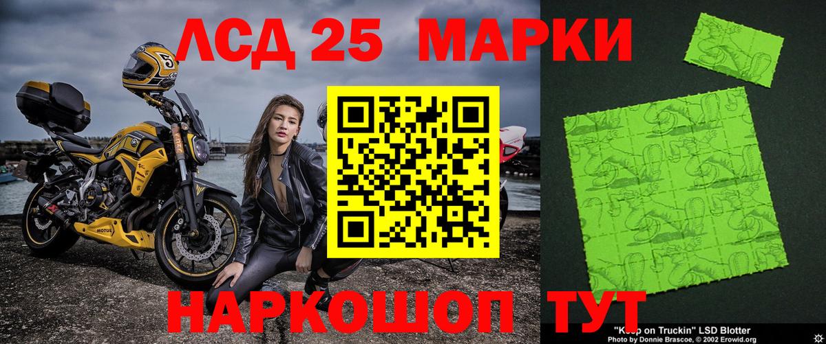 Наркотические марки 1500мкг Беслан