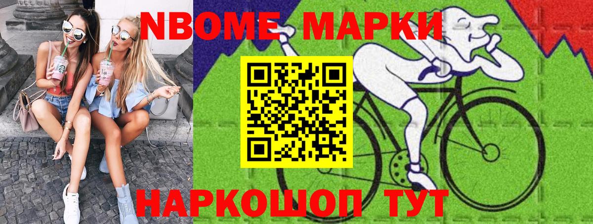 Марки N-bome 1,8мг  Марки  Беслан  как найти наркотики  Вход с VPN 