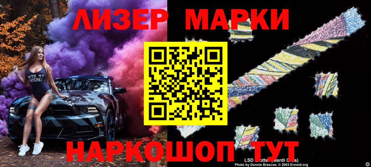 Беслан  Марки 25I-NBOMe 1,8мг  Вход с VPN  Марки 25I-NBOMe 1,8мг 