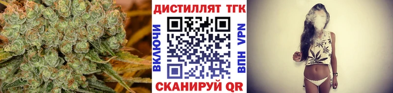 Дистиллят ТГК концентрат  МЕГА ссылки  Беслан 