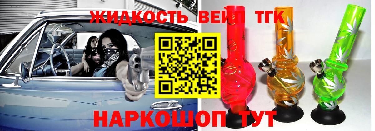 Дистиллят ТГК вейп Беслан