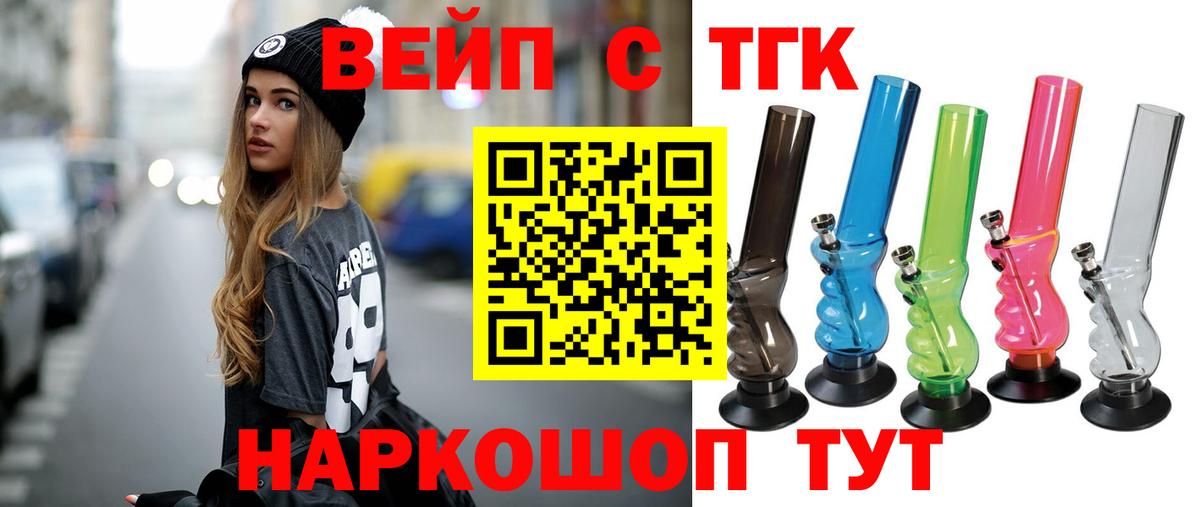 ТГК гашишное масло Беслан