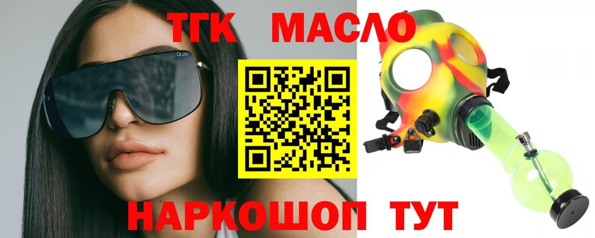 Дистиллят ТГК жижа  Вход с VPN  Беслан 